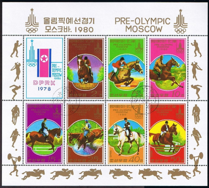 (1978-037) Лист (7 м + 1 куп) Северная Корея &quot;Конный спорт&quot;   Предолимпийские игры в Москве 1980 III